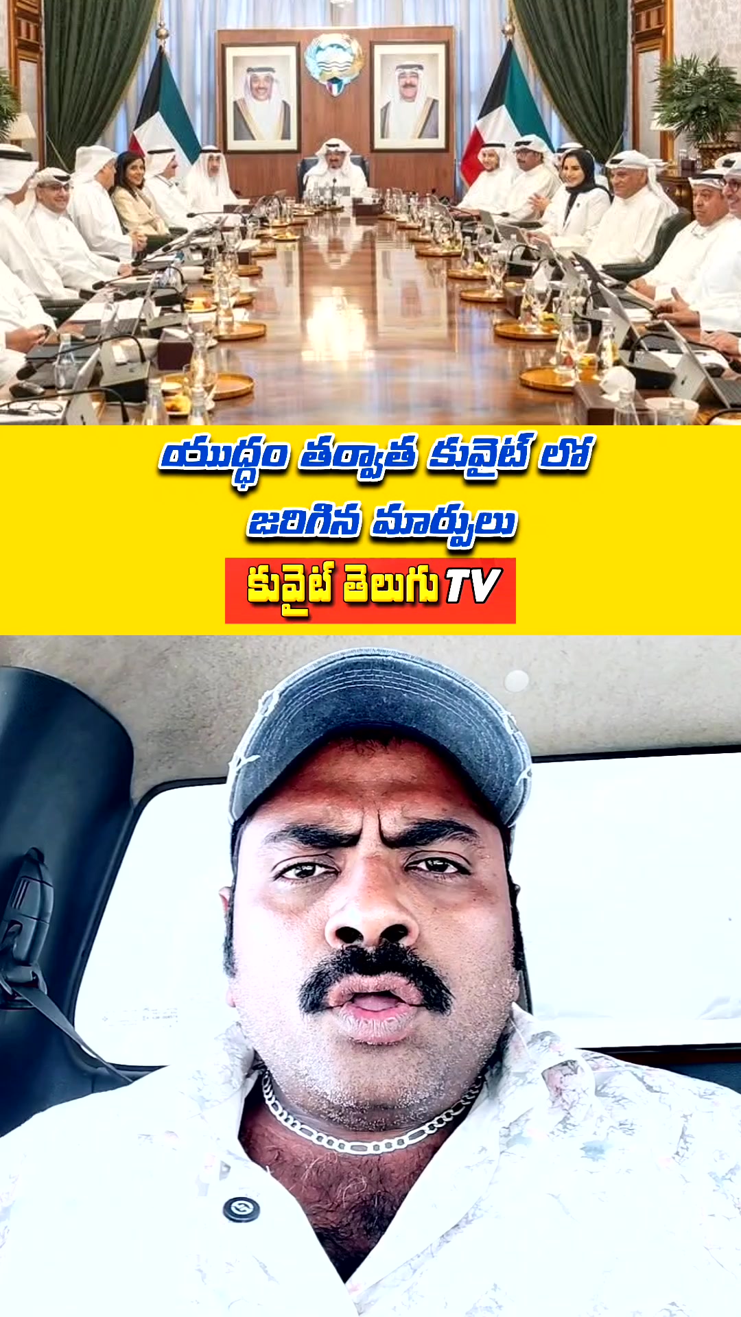 @Kuwait Telugu TV