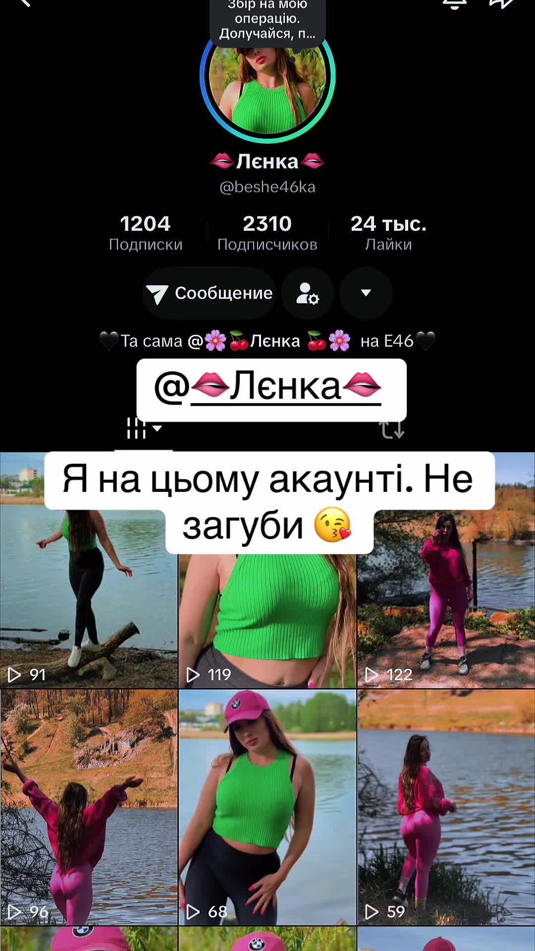 @🌸🍒Лєнка🍒🌸