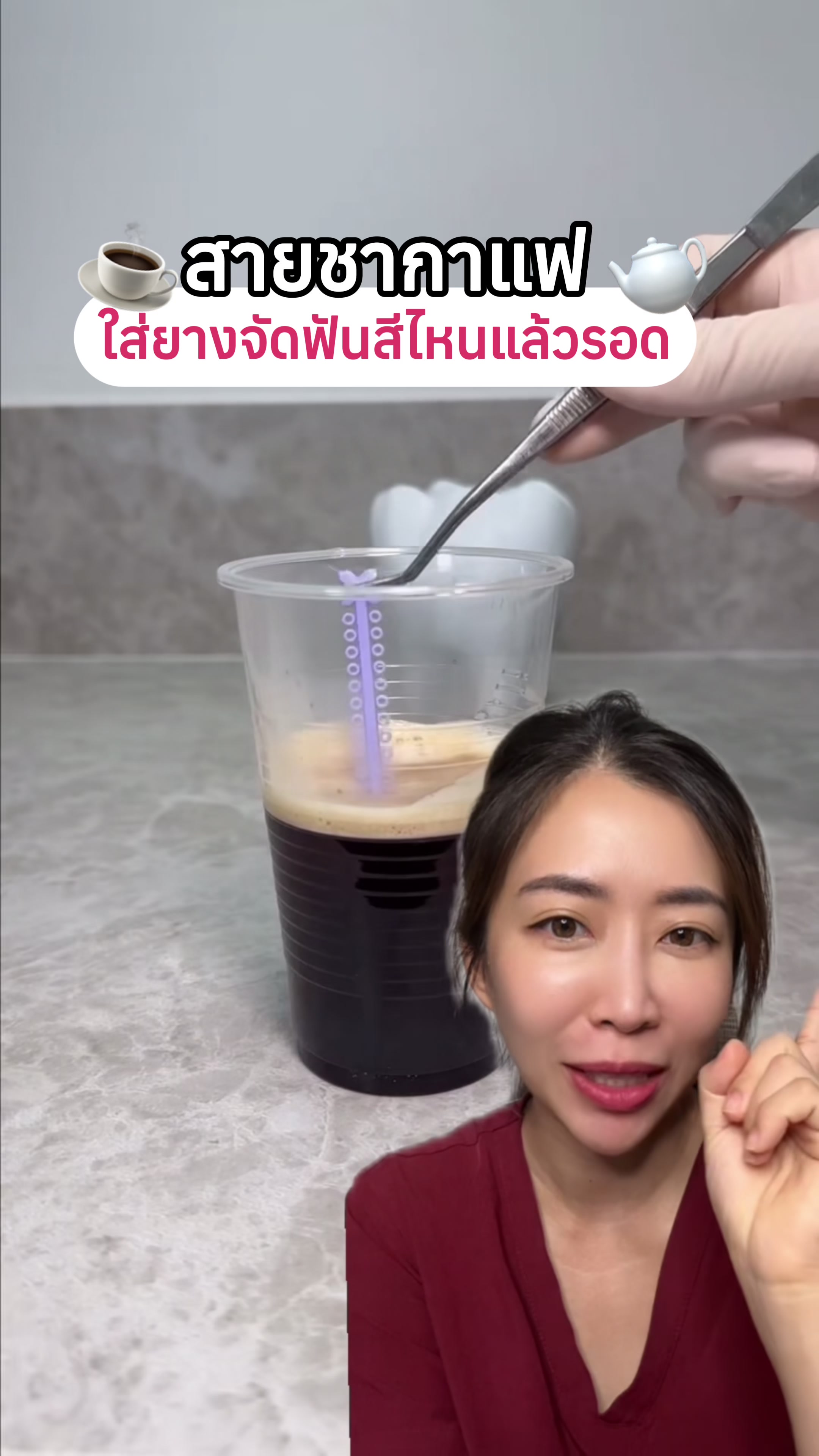 @ณัฐคุณ (Nuttakul Dent) 🦷