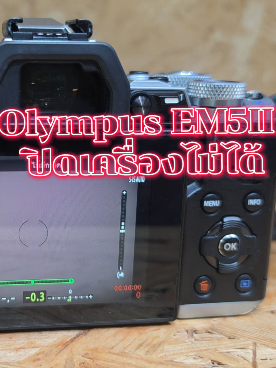 @วิมลซ่อมกล้องสาขาพาราไดซ์พาร์ค