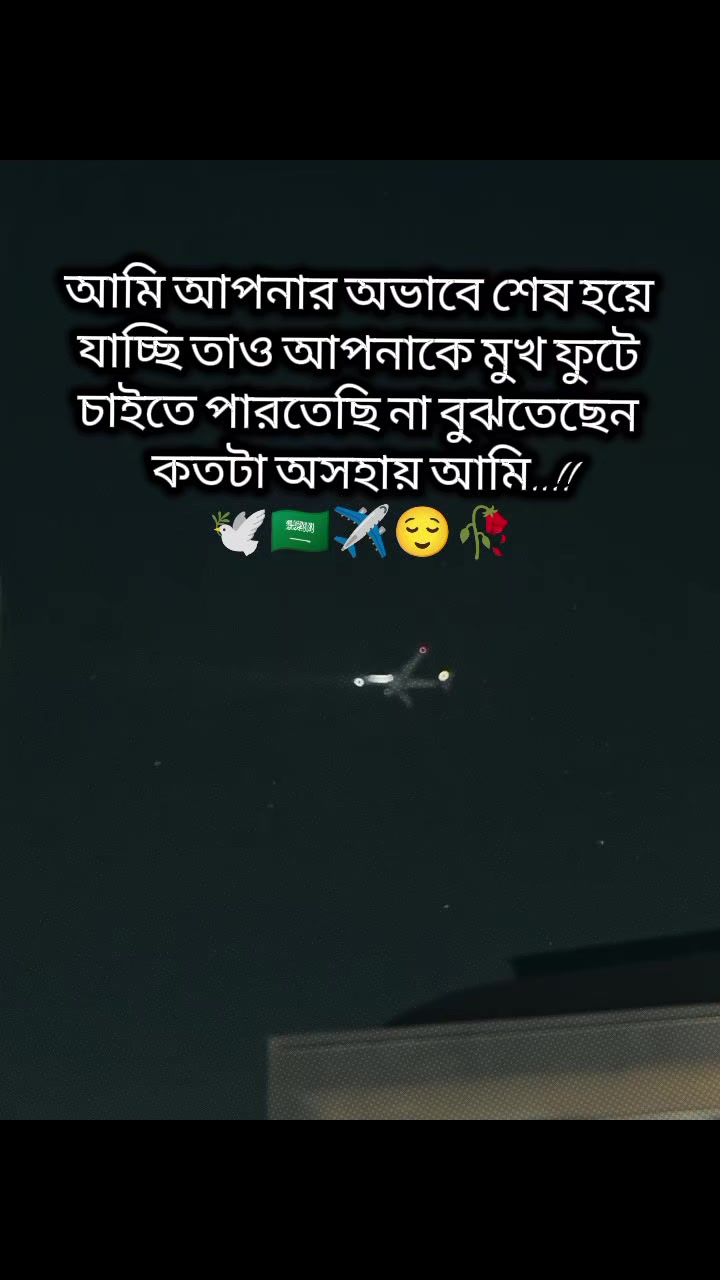 @🇸🇦✈️ প্রবাসীর মহারানী 🇸🇦✈️