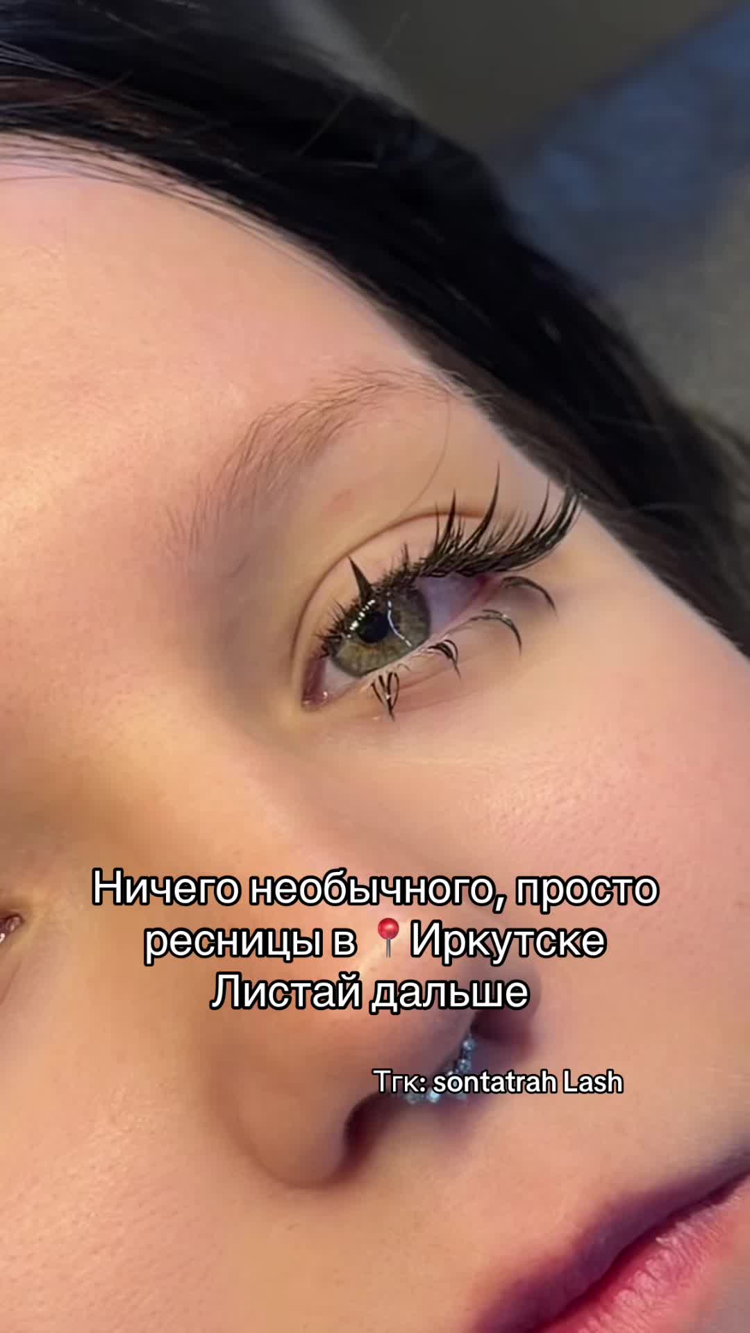@Тгк: sontatrah Lash