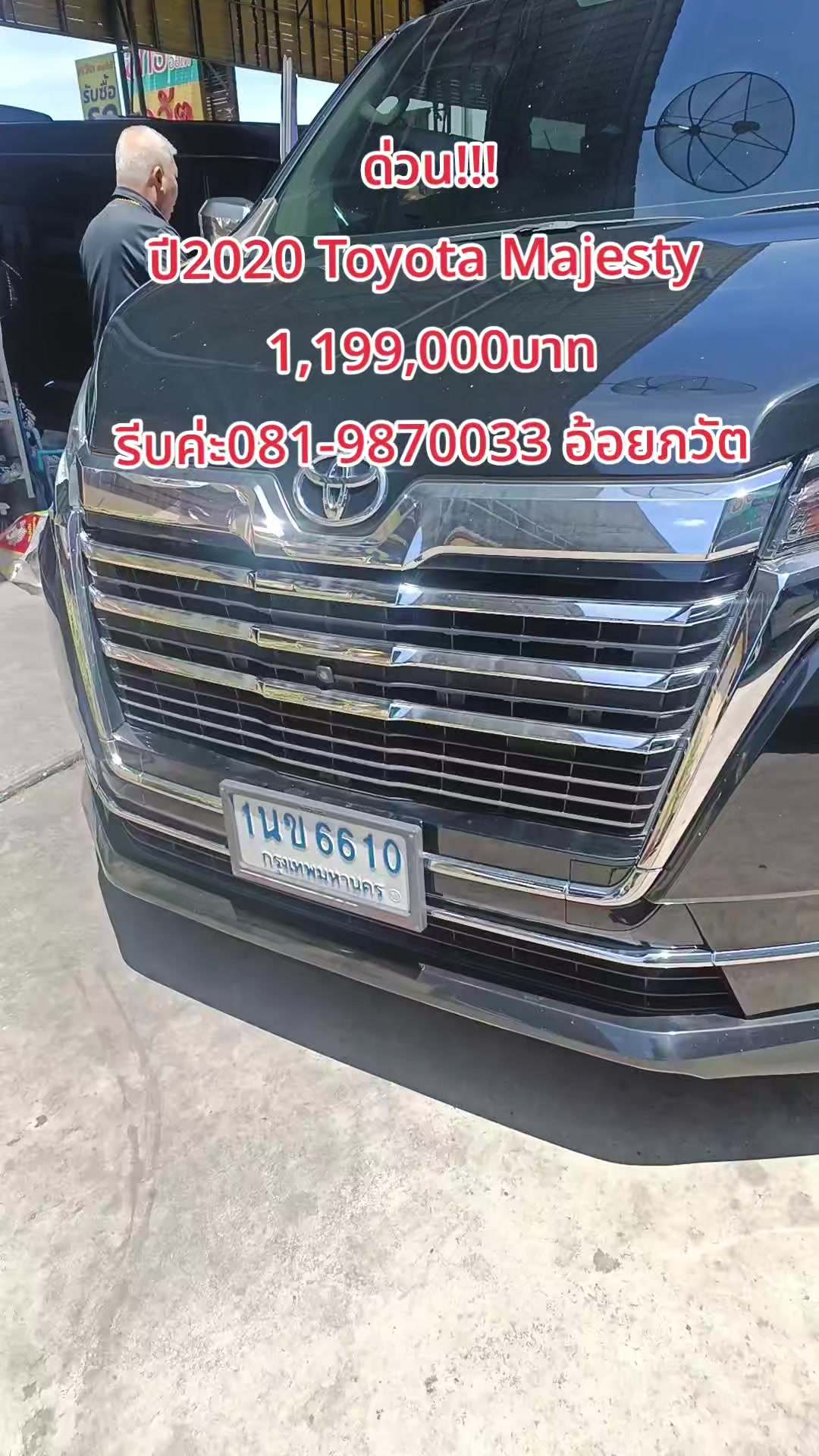 @รถตู้ภวัตออโต้byเซลอ้อยใจ