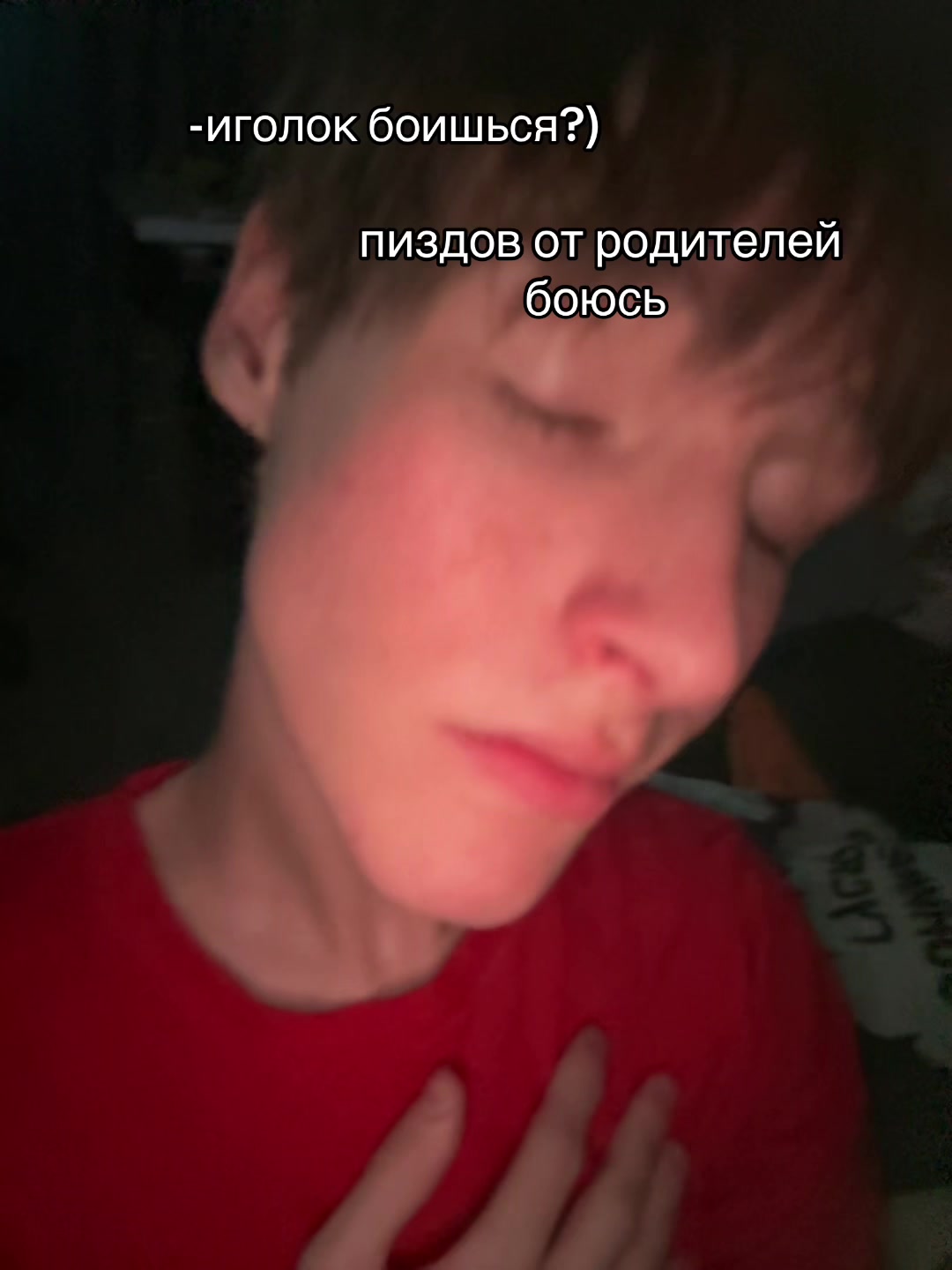 @Илюша про😎