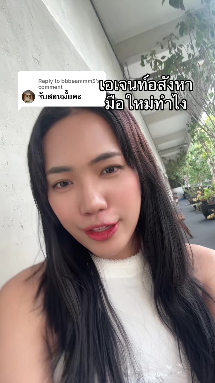 @นัทไม่มีโด