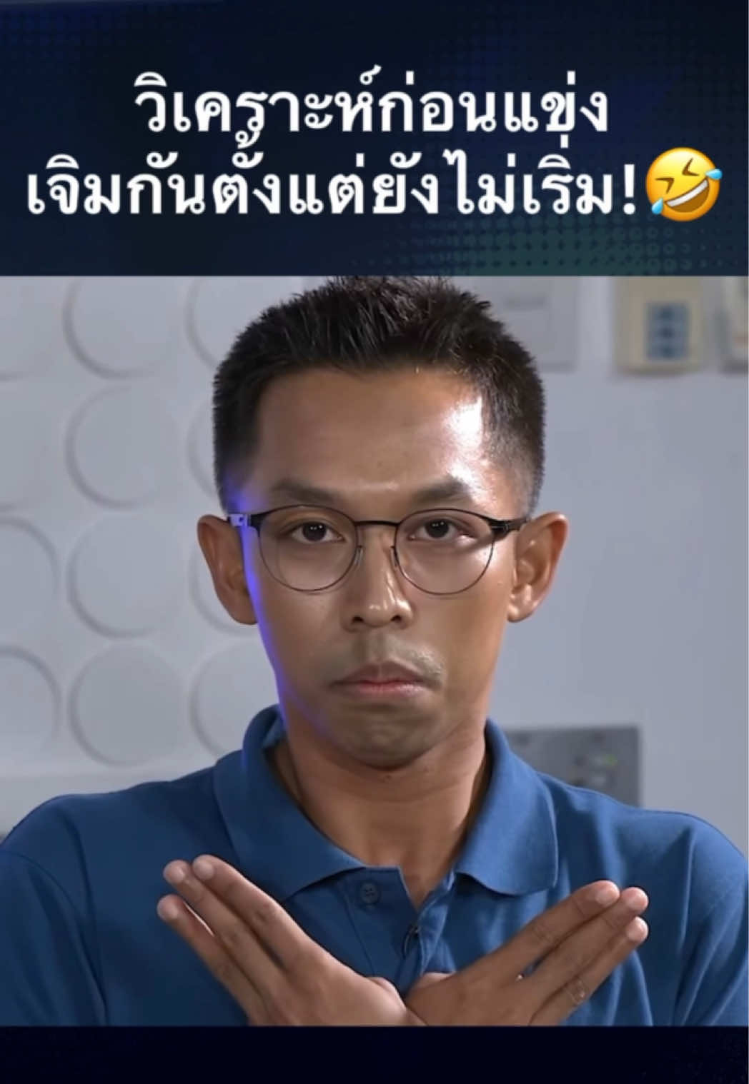 @ศูนย์บำบัดนักกีฬา RoV