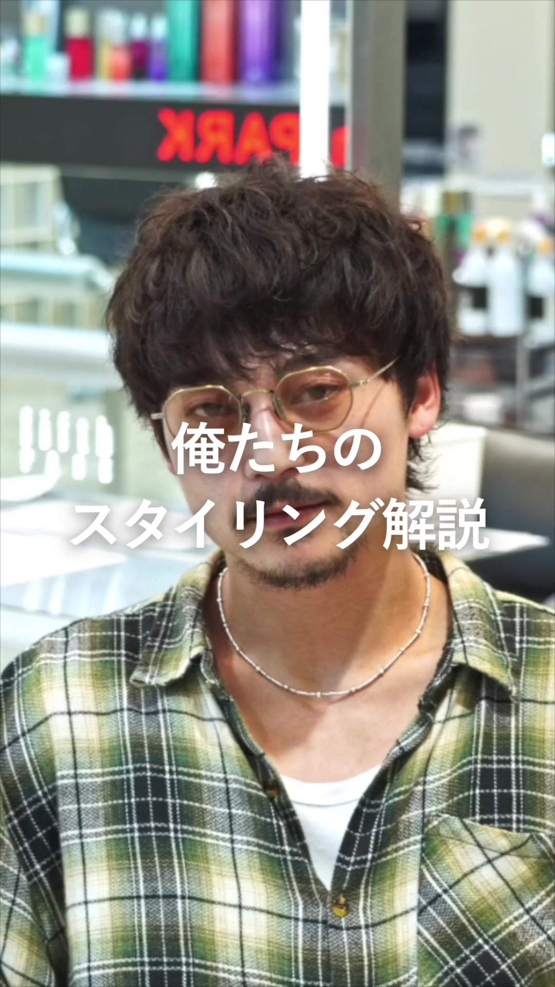 @fifth【日本一パーマを巻いてる美容室】