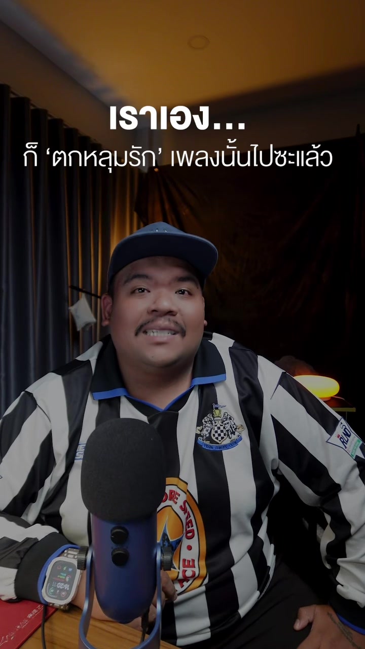 @เพลงไรดีแทน