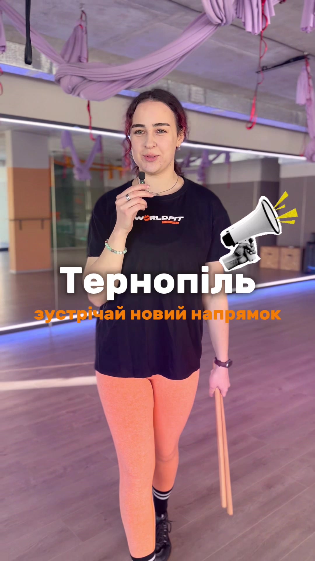 @WorldFit