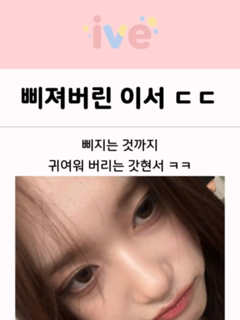 @아이브쇼츠