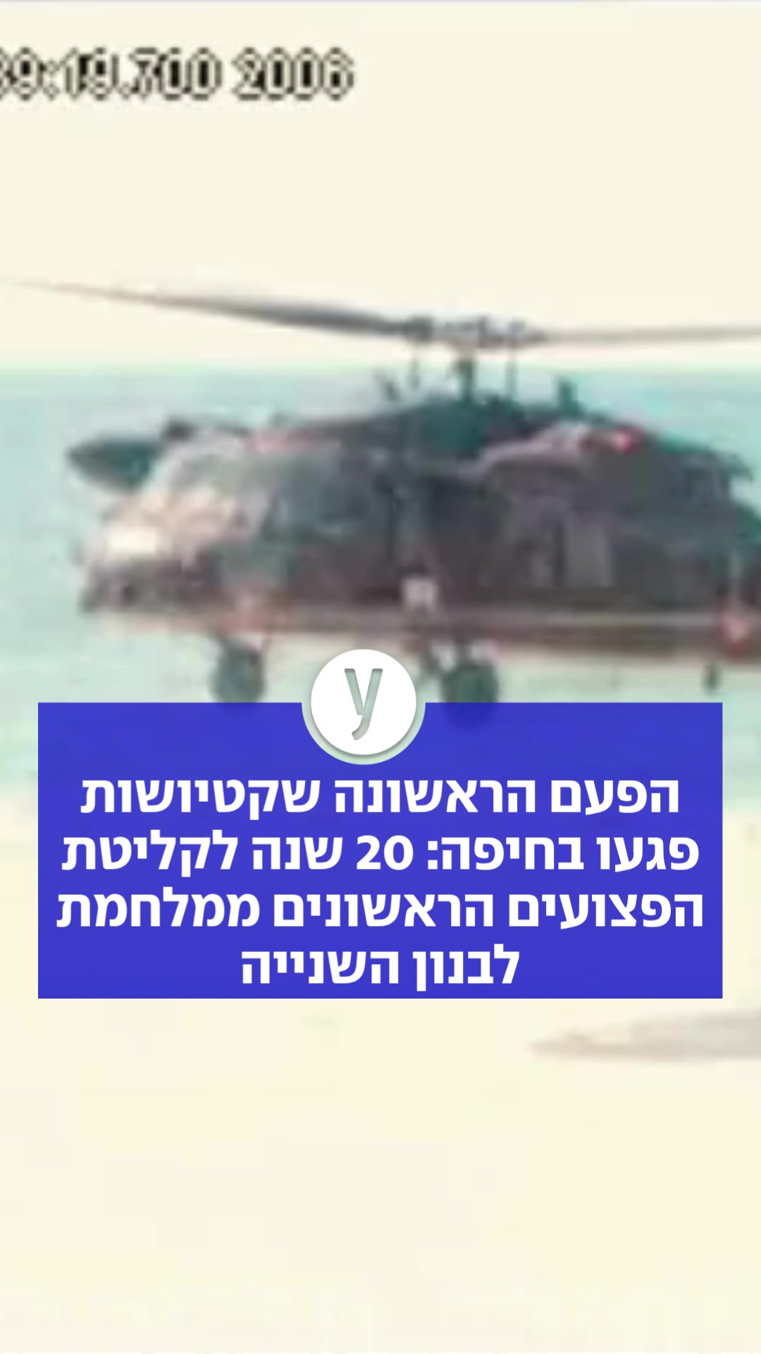 @ynet