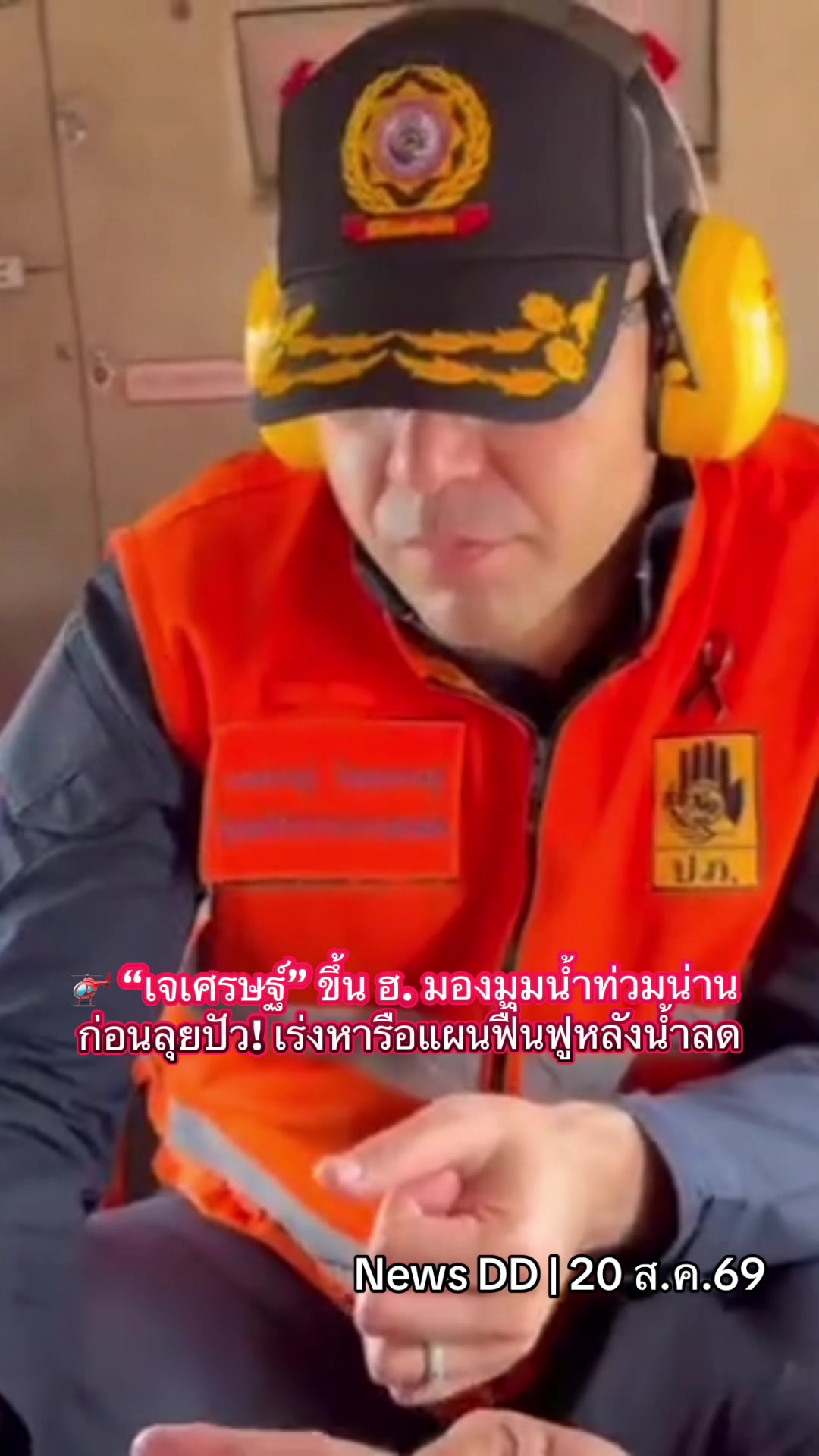 @นิวดีดี News DD