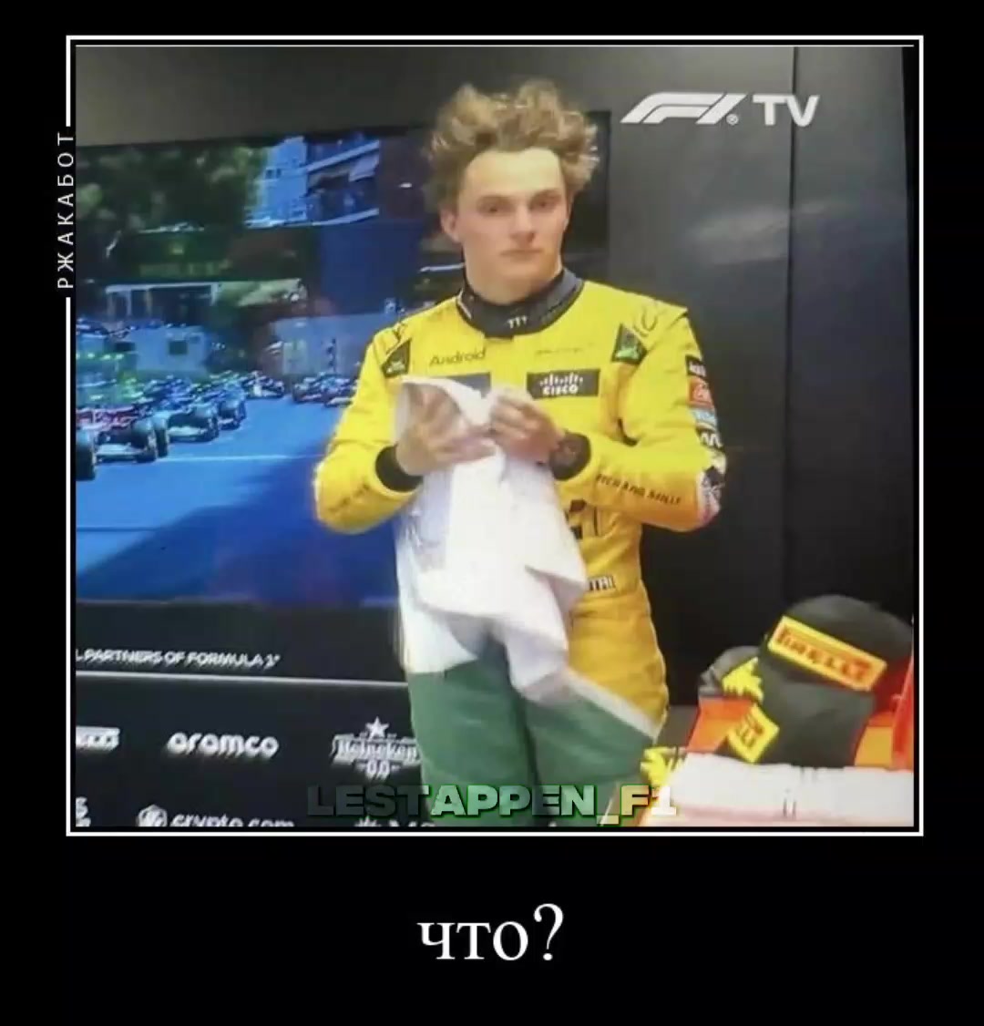 @LESTAPPEN f1