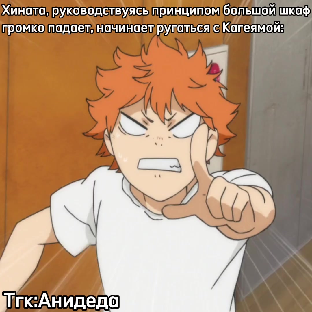 @Анидеда