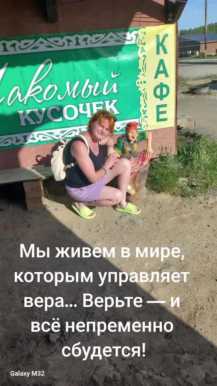 @Ирина