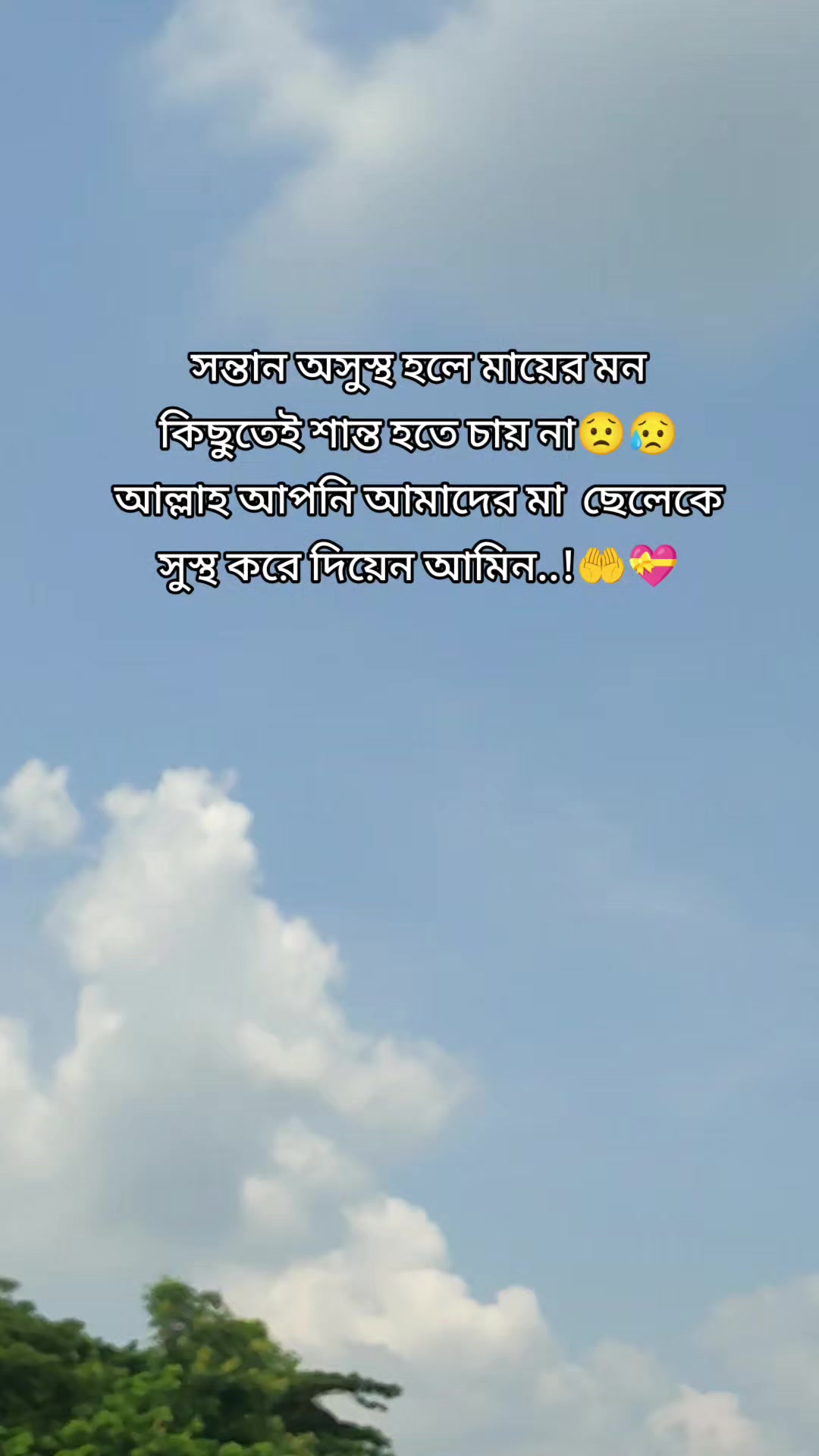 @🇧🇩{ ভাগ্যবতী }🇸🇦✈️