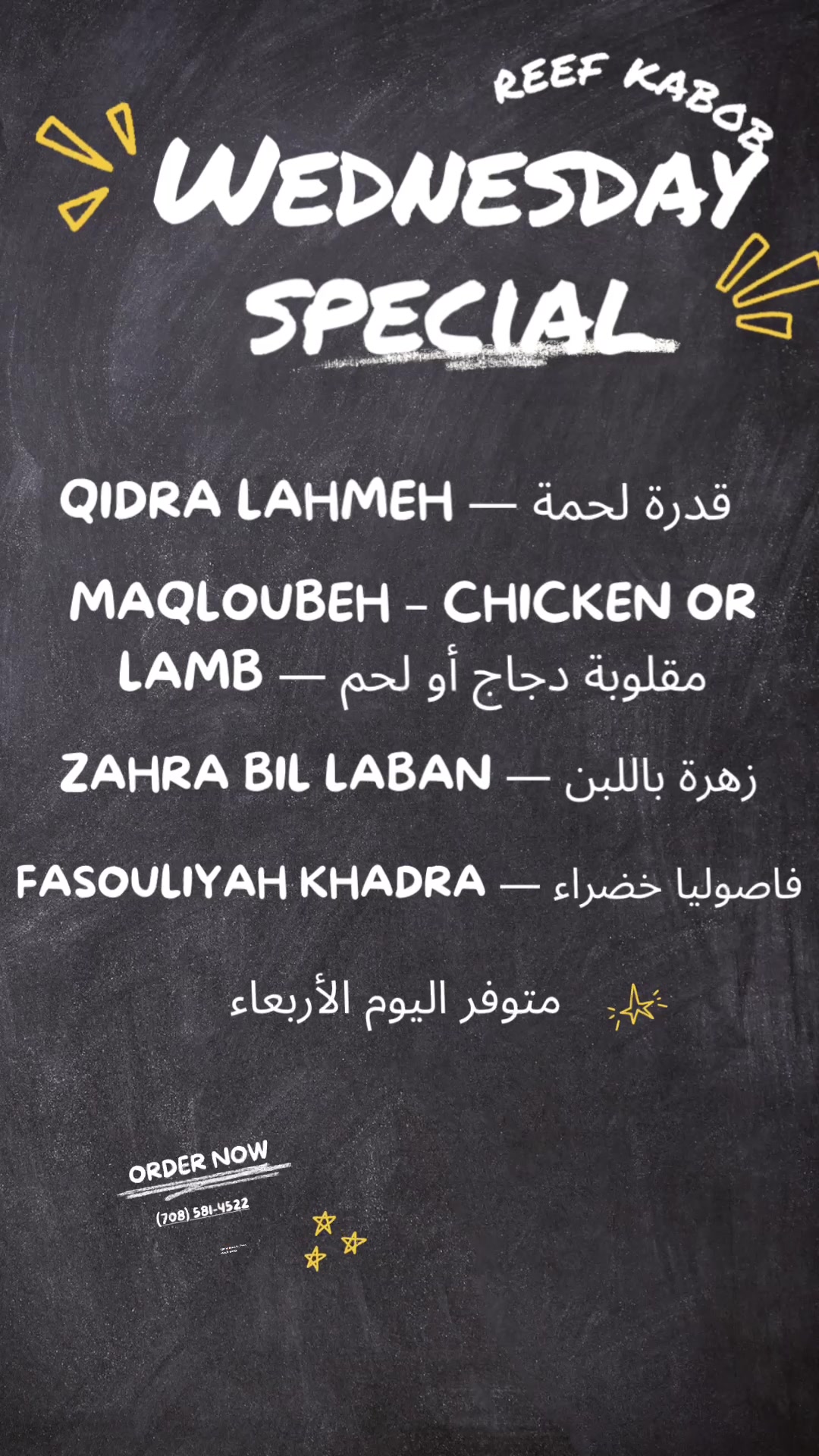 @REEF KABOB HALAL MEAT