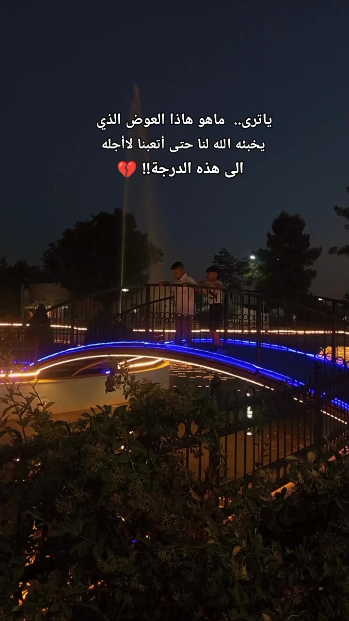 @🇹🇷🕊بنت الموصل 👑🇮🇶