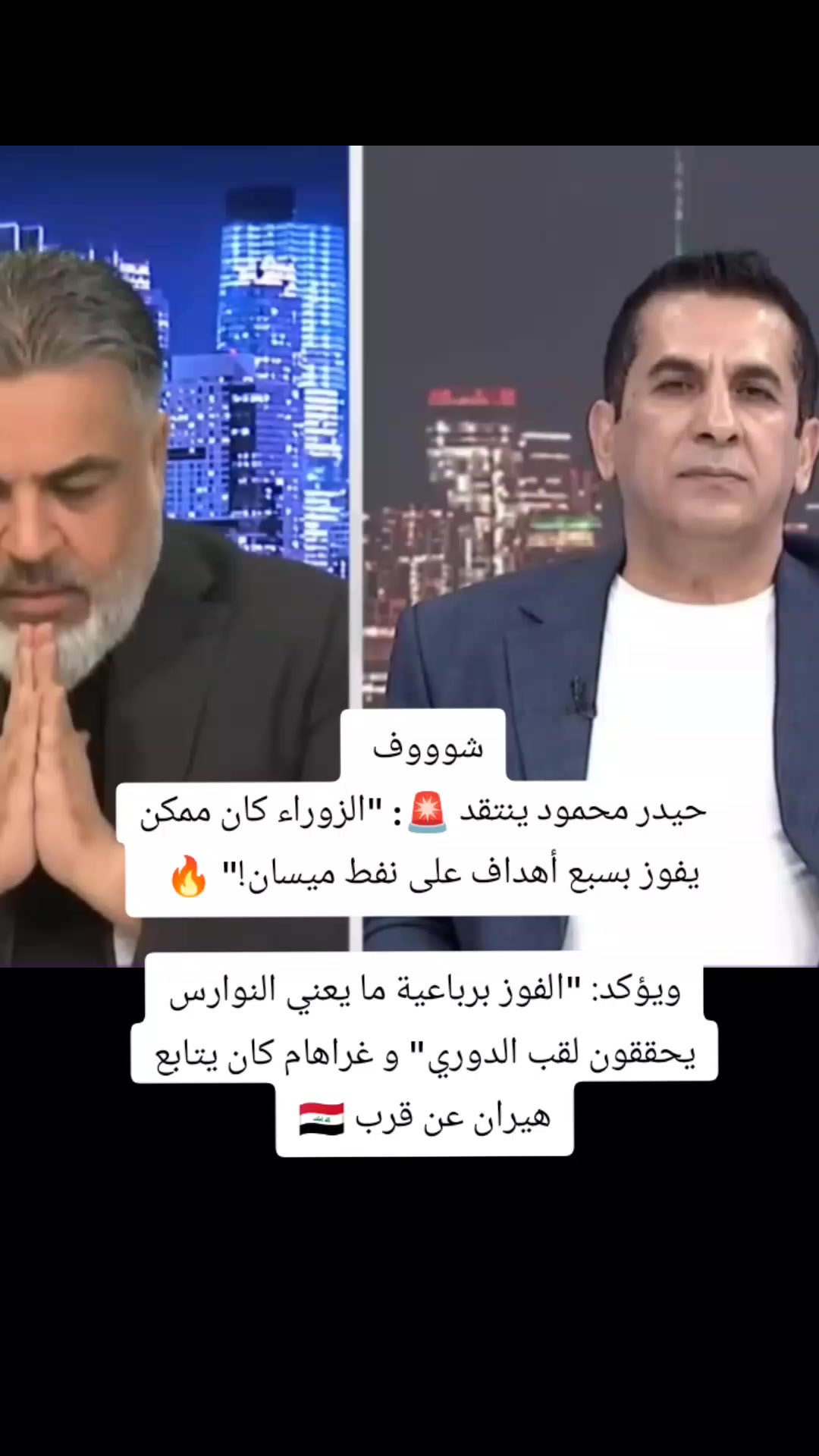 @ملعب البصرة جذع نخلة