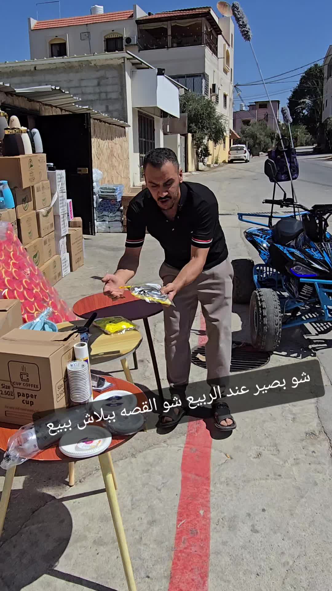 @الربيع للادوات المنزلية عتيل🔝