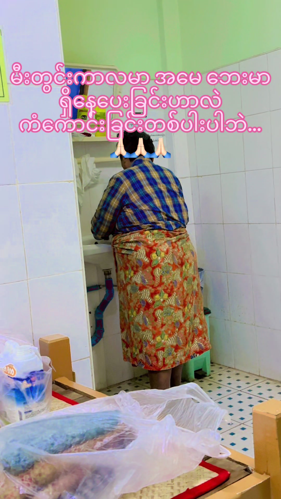 @နှင်း 🍀သမီးလေးမေမေ 🍀