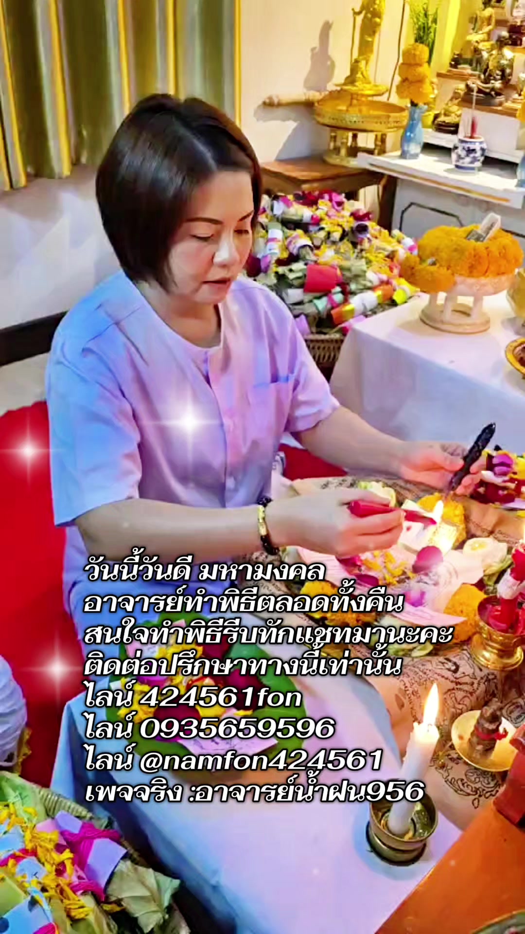 @อาจารย์น้ำฝน ๙๕๖