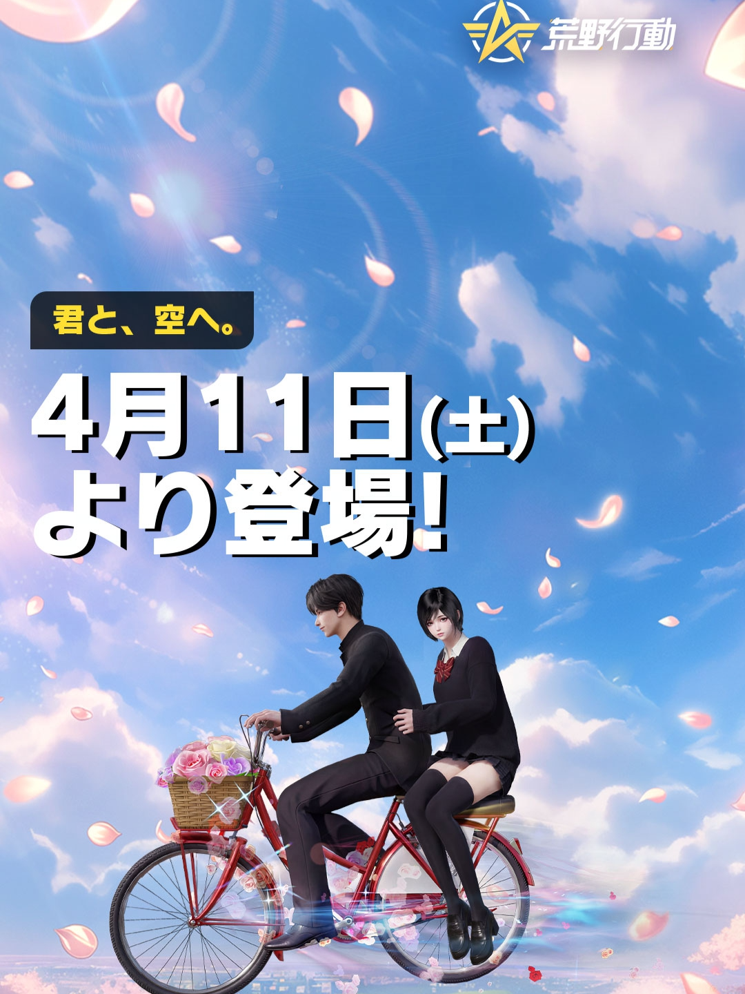 @荒野行動-『KNIVES OUT』公式