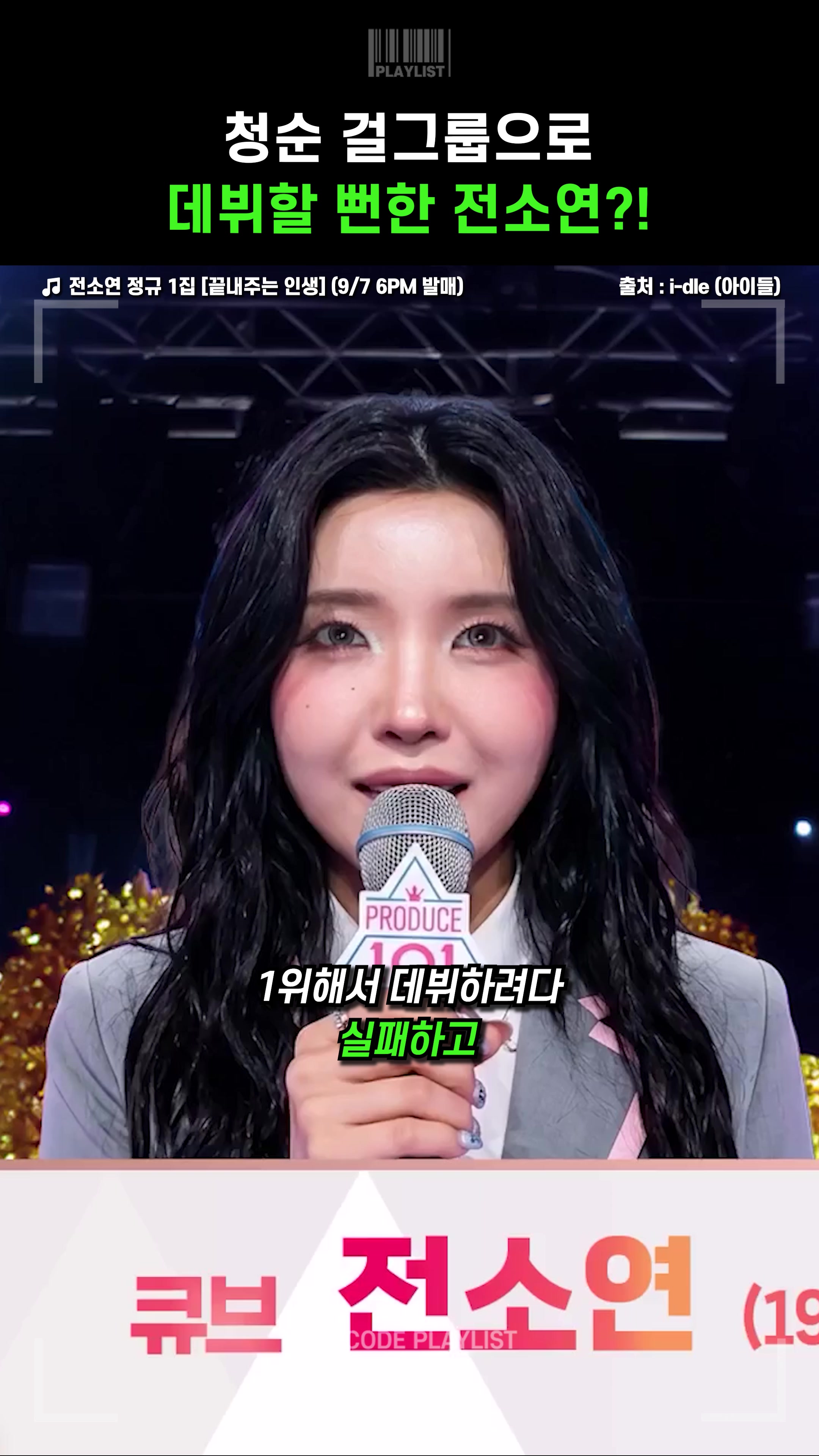 @바코드 플레이리스트