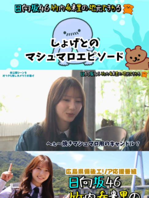 @テレビ新広島公式TikTok