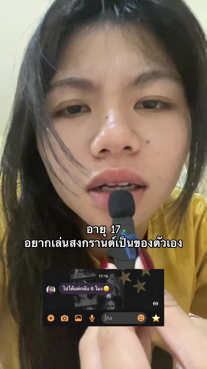 @เกเว่