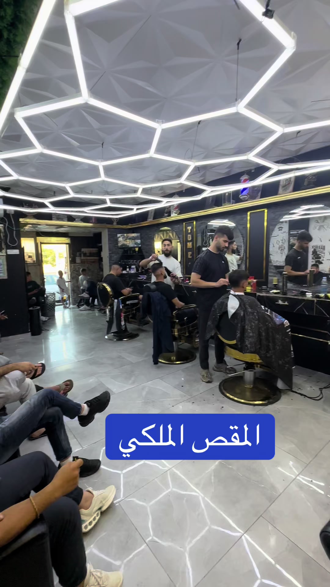 @المقص الملكي الماستر محمد بشير