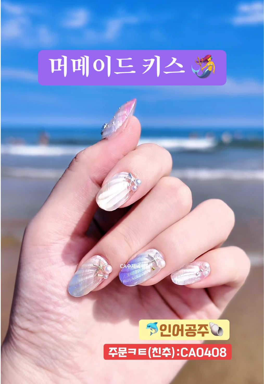 @CA 수제네일팁 본계정