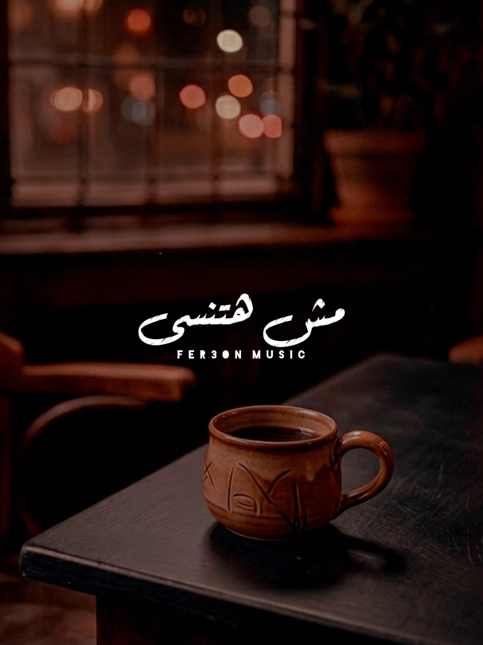 @𝐅𝐄𝐑𝟑𝐎𝐍 𝐌𝐔𝐒𝐈𝐂