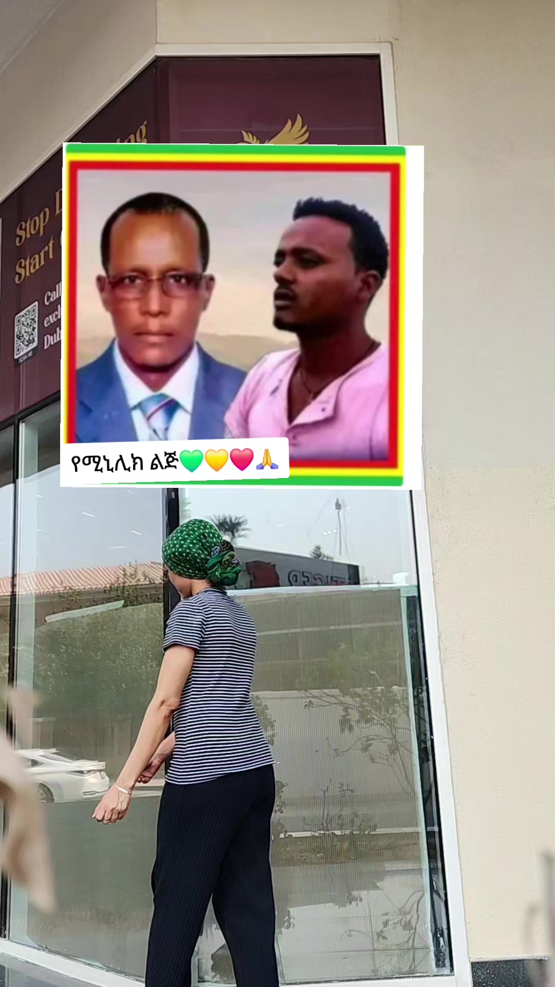 @ቲጂ የማርያም ልጅ🇦🇹✝️⛪️  💚💛❤️🙏