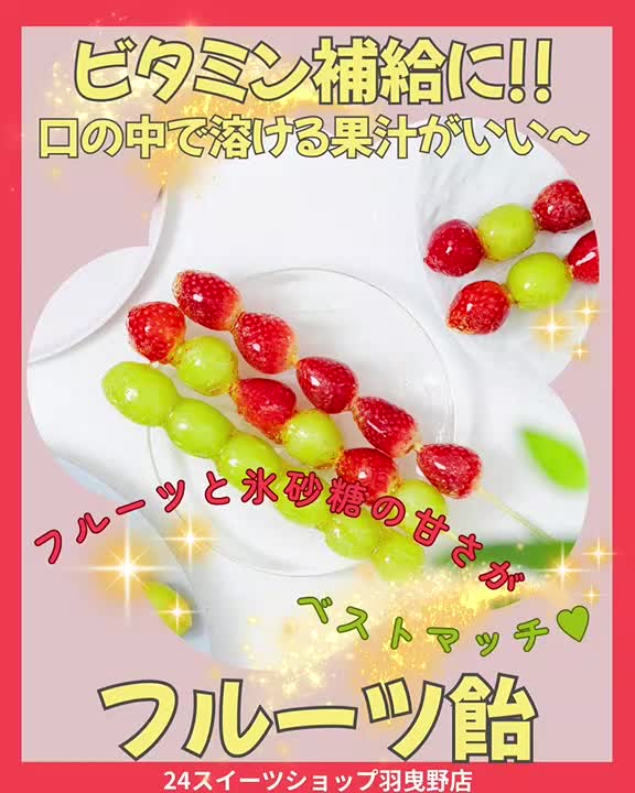 @24スイーツショップ羽曳野店