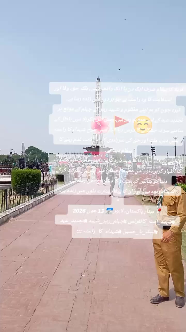 @★彡Iqtidar مخلص彡★