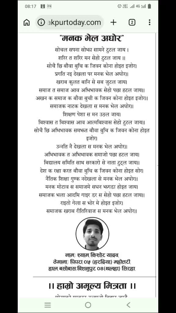 @shyam kishor yaddav