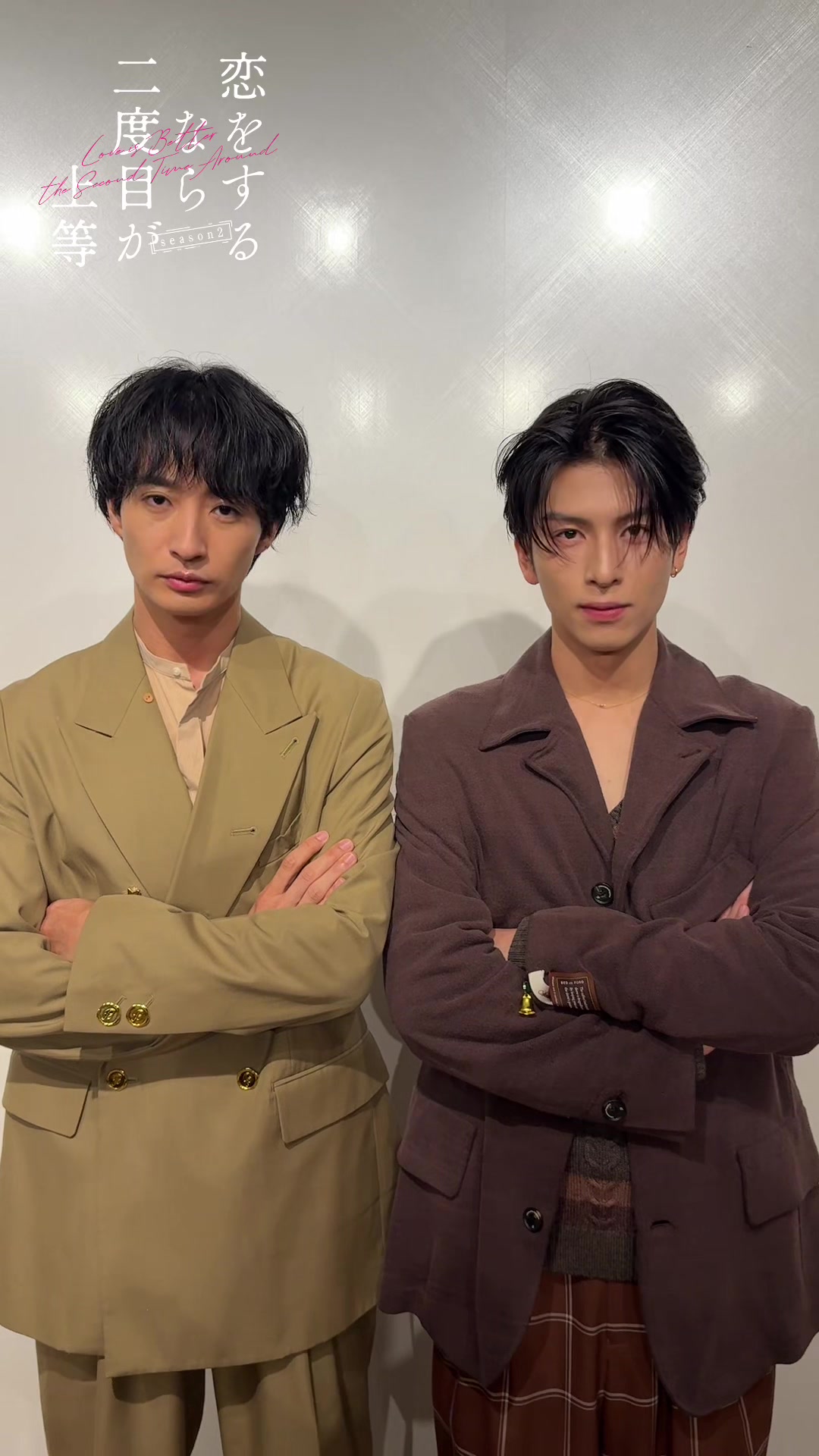 @恋をするなら二度目が上等season2【ドラマイズム公式】