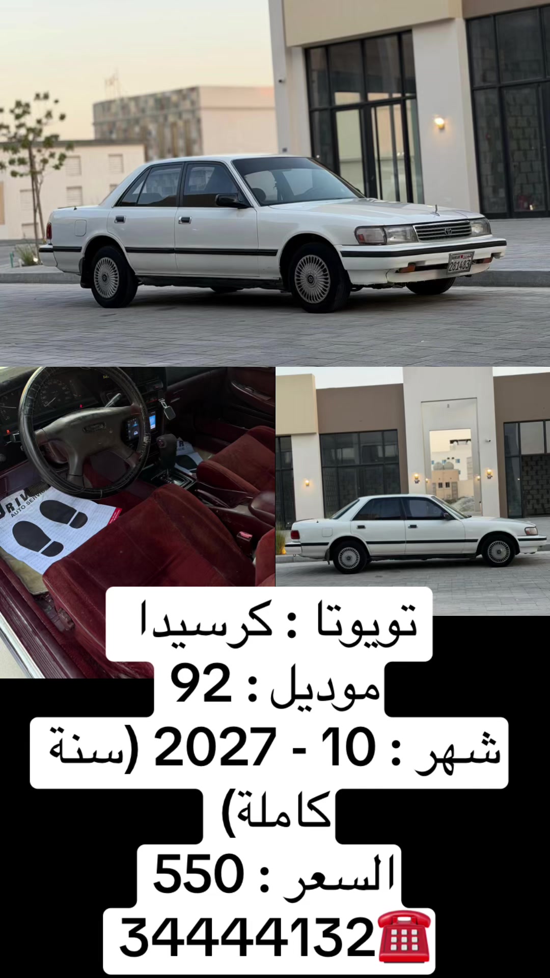 @سيارات البحرين 🇧🇭