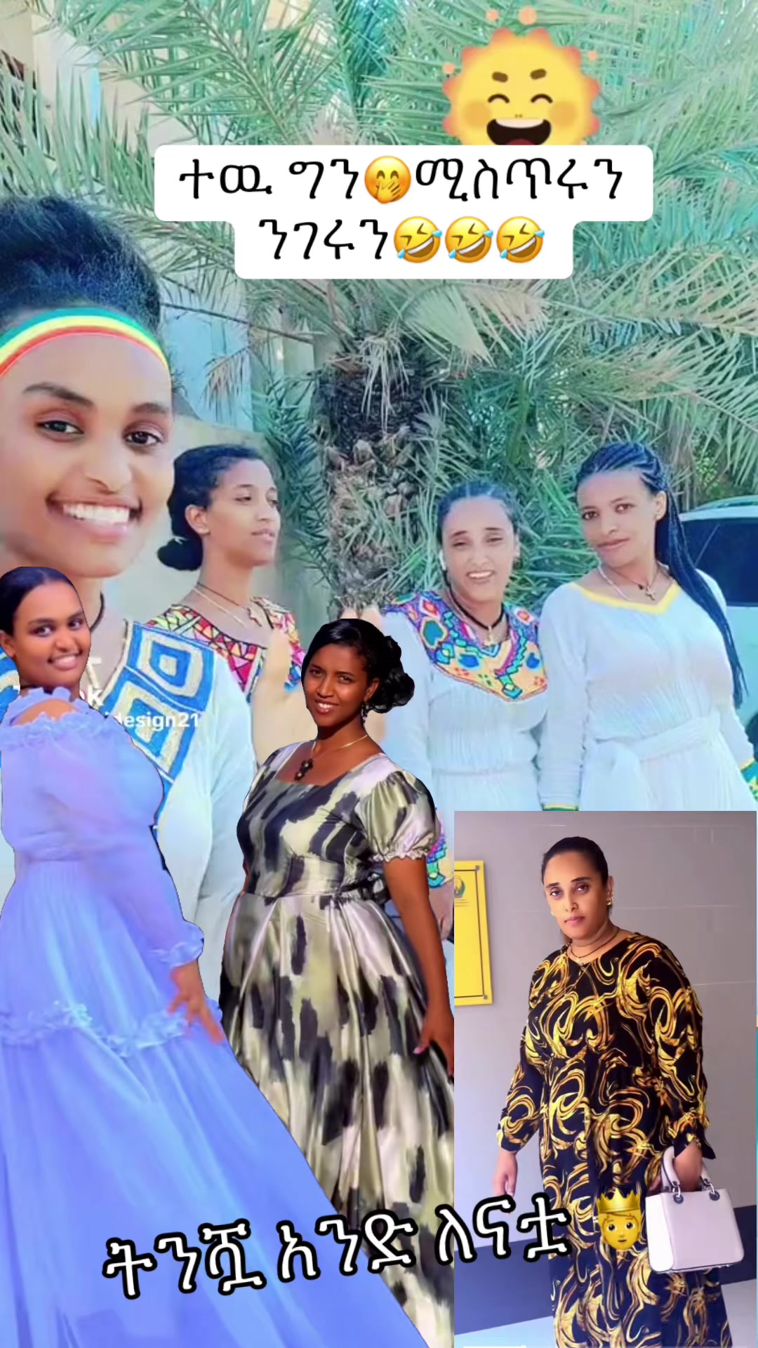 @ትንሿ ነኝ አንድ ለናቷ🫅🦋💫ያባቷ🫅💝