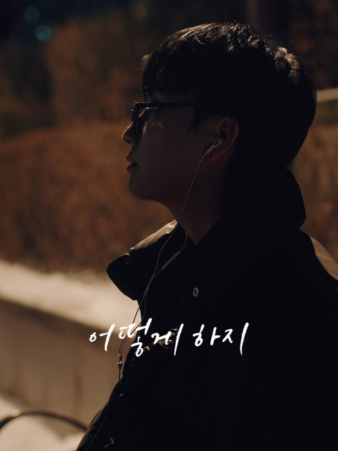 @109 (일공구)
