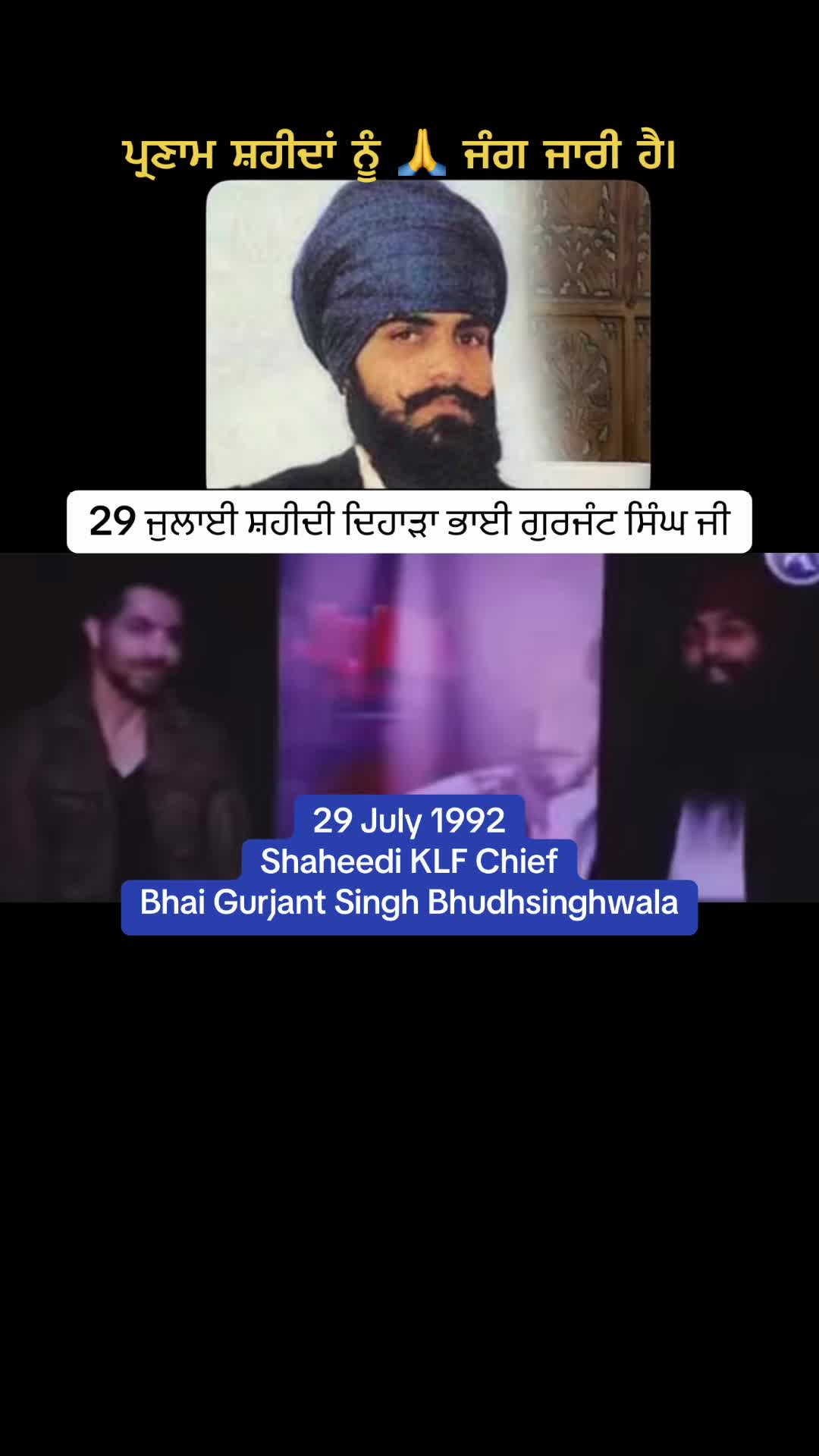 @Desh Punjab media