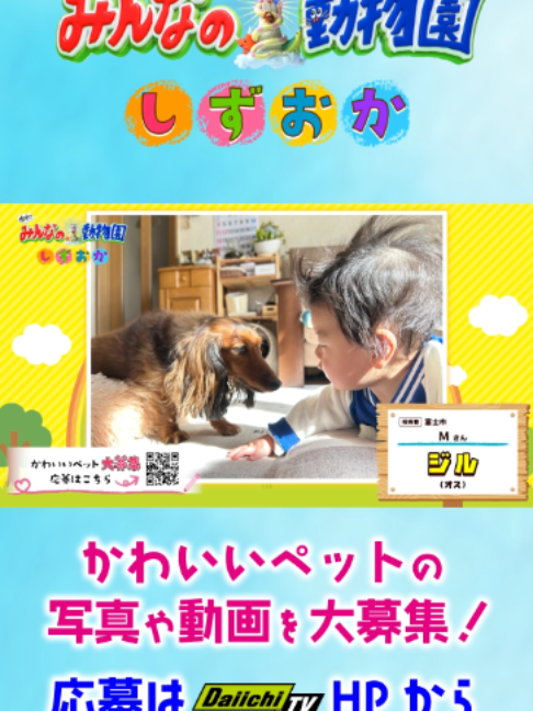 @Daiichi-TV