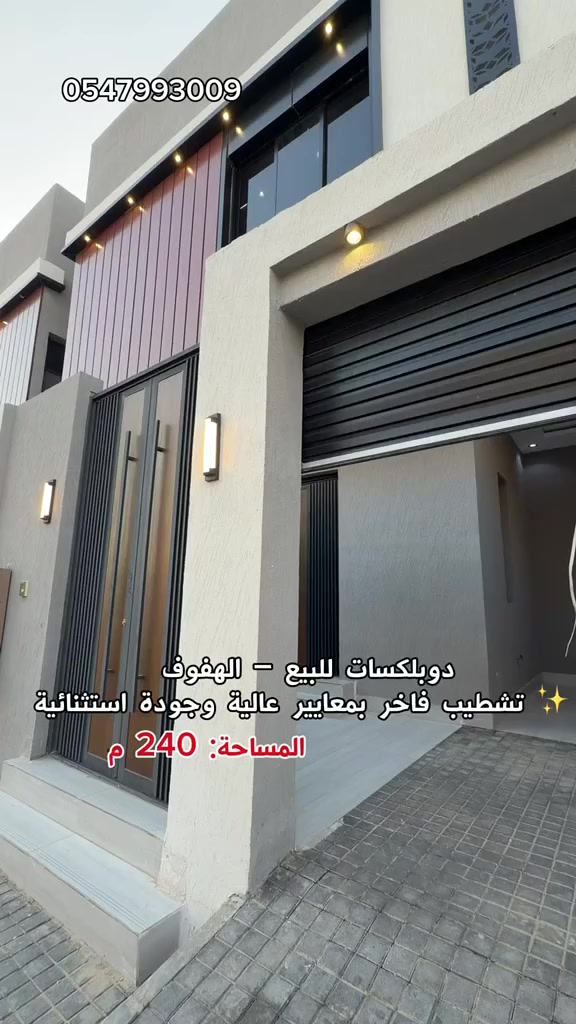 @الحلول السريعة للعقارات