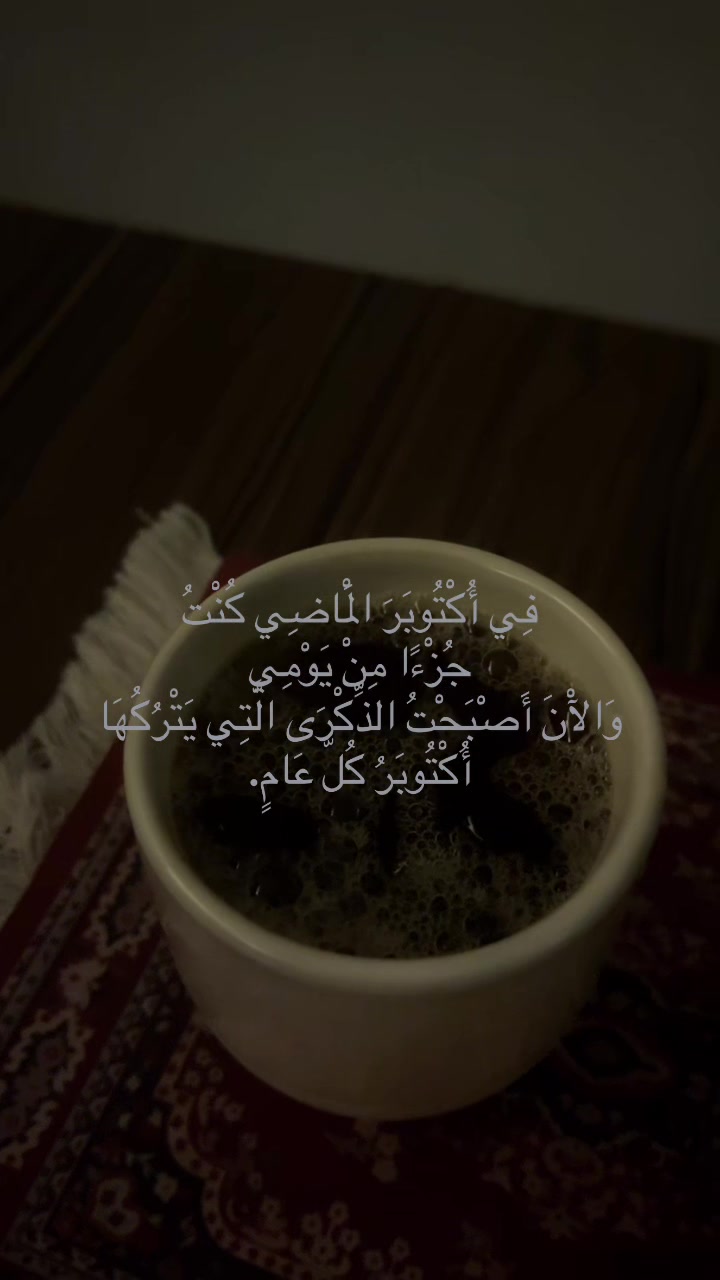 @الْحِتّة اللِّي بِتوجّعك