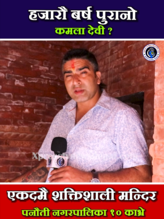 @xpress tv news nepal