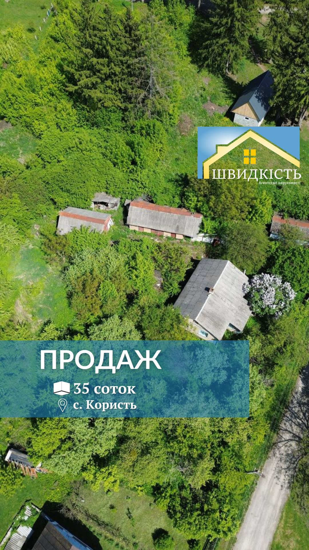 @АН "Швидкість"