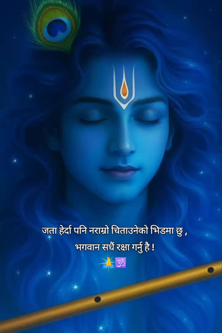 @कृष्ण