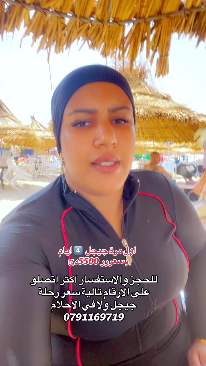 @djouhaina_siyaha07