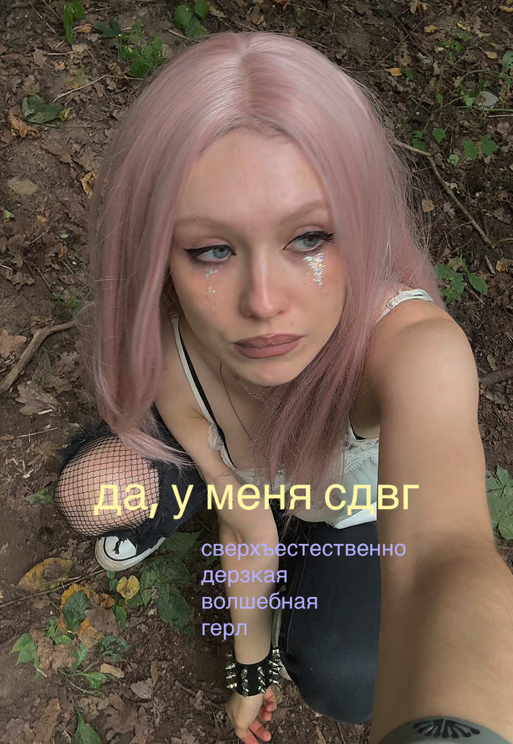 @лиз, плиз